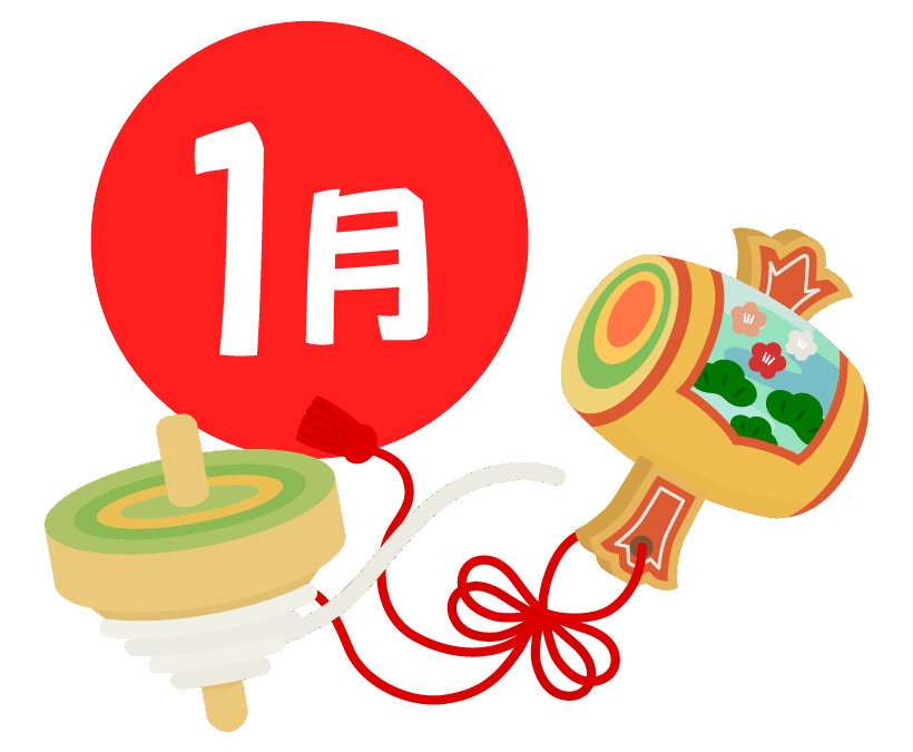 1月土曜日イベント　お餅つき・凧揚げ🪁