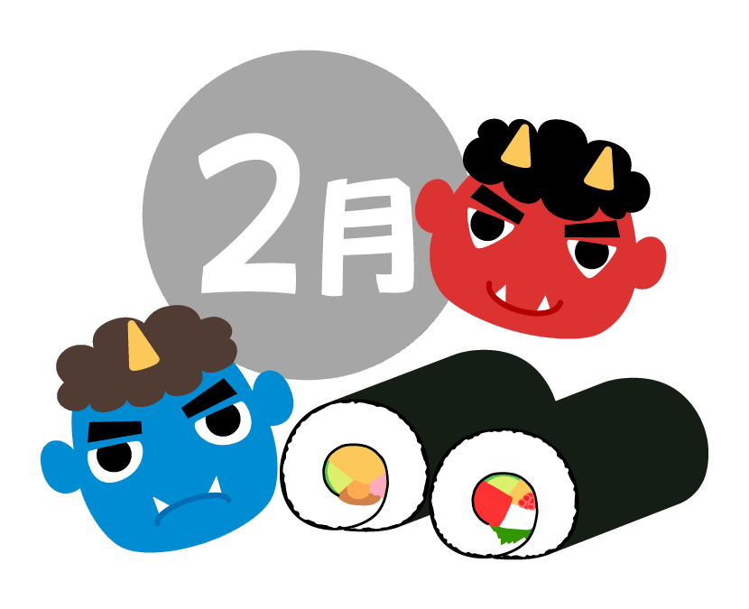 2月土曜日イベント　手巻き豆まき👹・チョコクッキー🍪