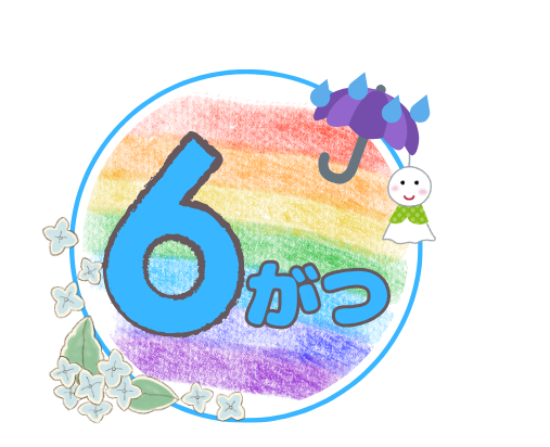 6月土曜イベント🐸　すきっぷでお買い物☺️クレープ作り・ホットドッグ🌭