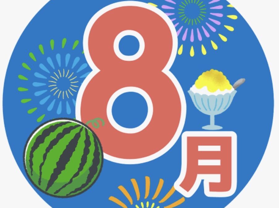 8月イベント🌻BBQ、スイカ割り、夏祭り🌻