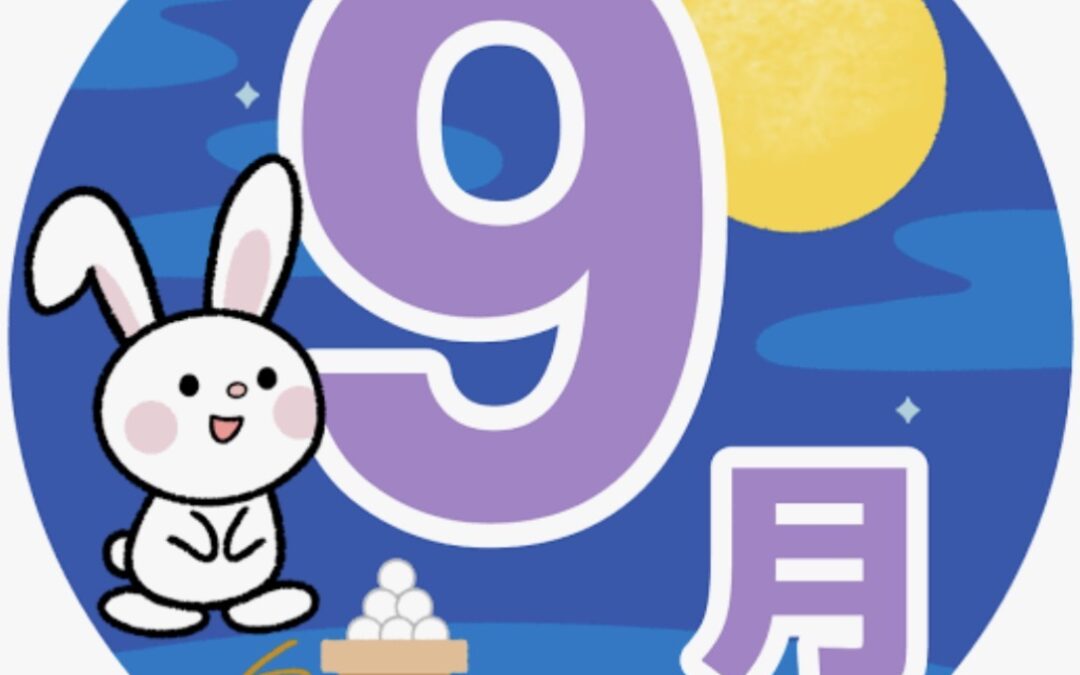 9月イベント🍝プレーパーク、ひめじっこ万博、ナポリタン🍝